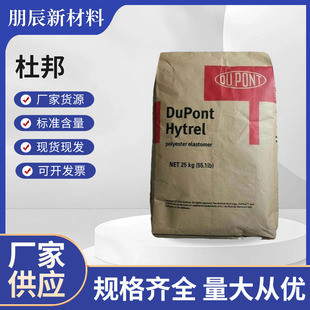 Tpee American Dupont Dym350 Bk Excellent Chemical Stability to Help the Automotive and Digital Industry