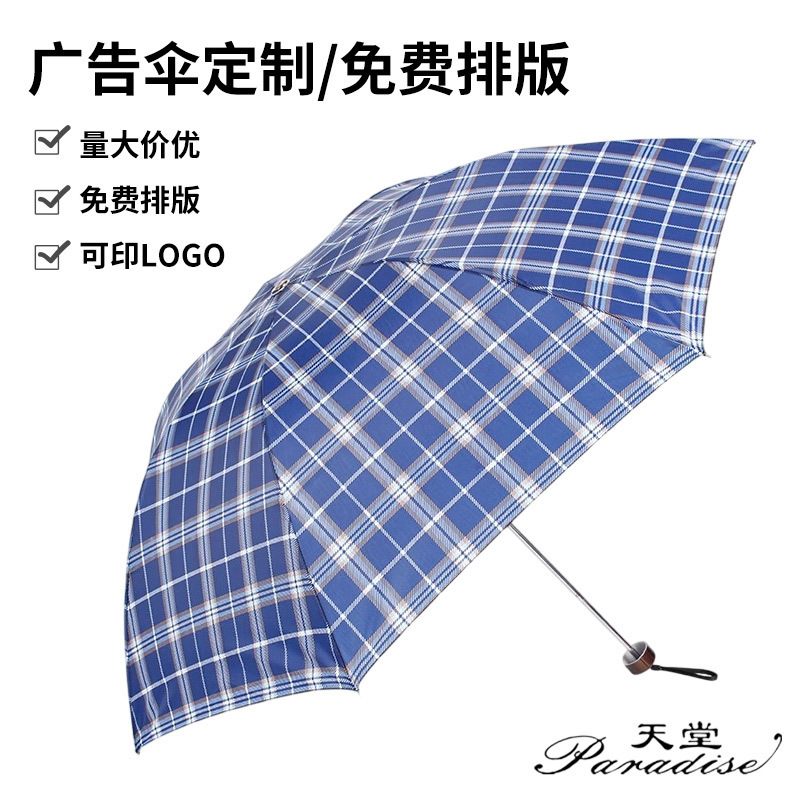 Paradise Umbrella 339S Triple Folding Steel Bone Men's and Women's British Plaid Business Umbrella Sun Sunscreen and Rain Umbrella