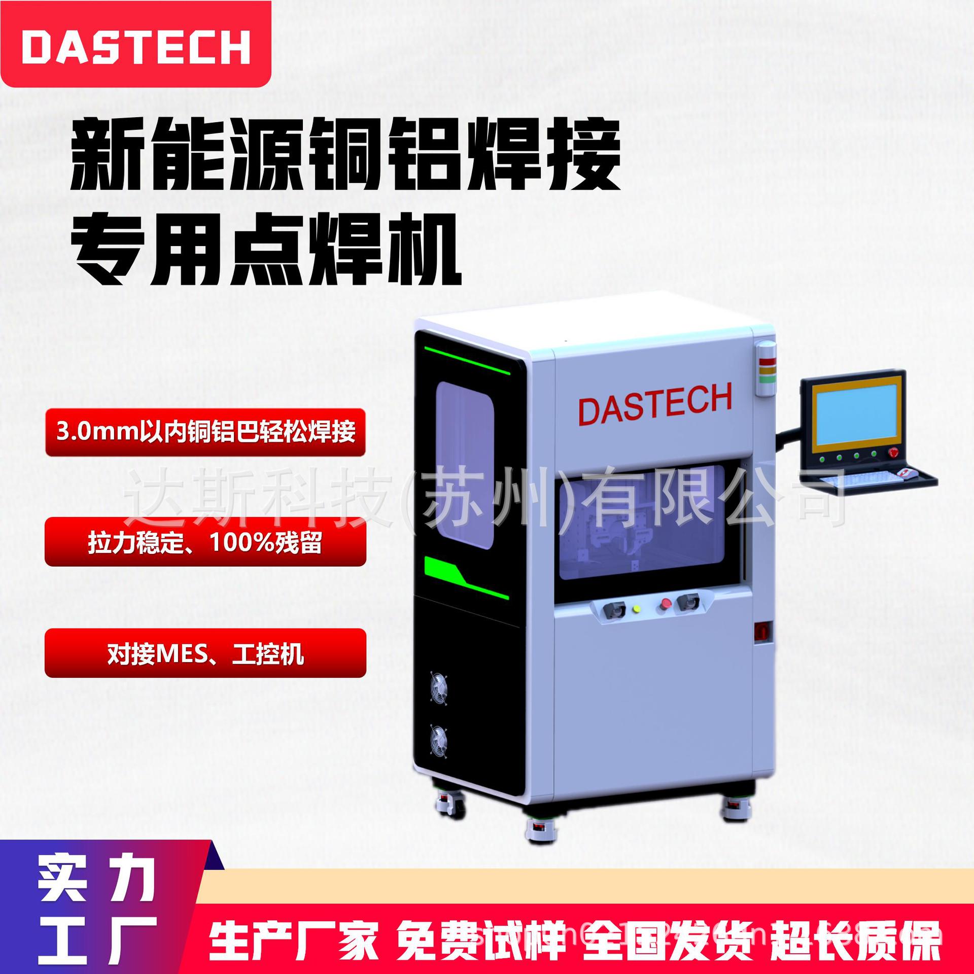 超声波金属点焊机全功能工业电子新能源医药焊接工厂直销可代加工