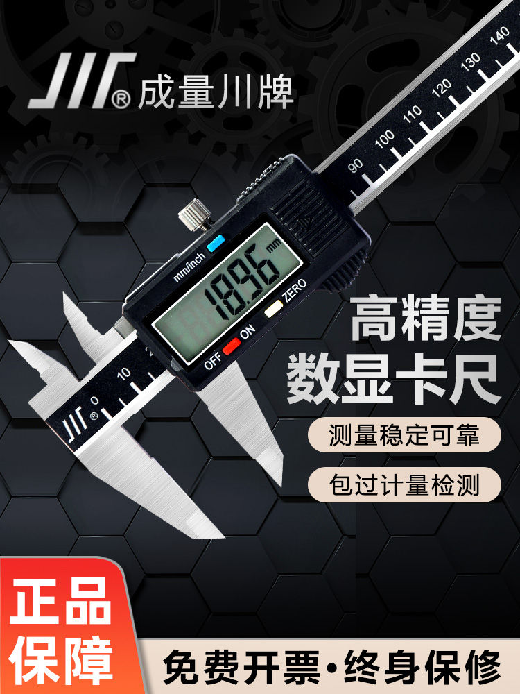 成量数显卡尺数字游标0-150mm0-200mm0-300mm高精度 电子测量工具