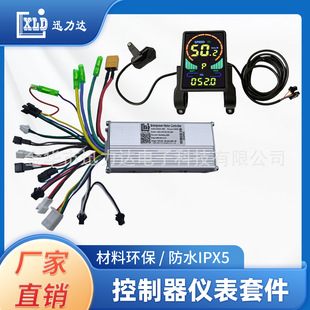 Electric bicycle scooter M7C LCD color screen LCD speed power display 500W brushless controller 5530