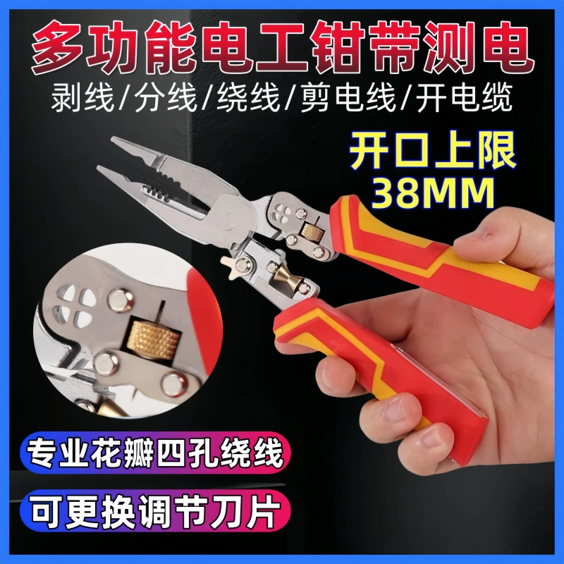Многофункциональные плоскогубцы электрика с функцией электрического тестирования, диагональные плоскогубцы, плоскогубцы с игольчатыми наконечниками, плоскогубцы промышленного класса, инструмент для зачистки и намотки проводов.