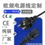 法国欧洲欧规ce插头