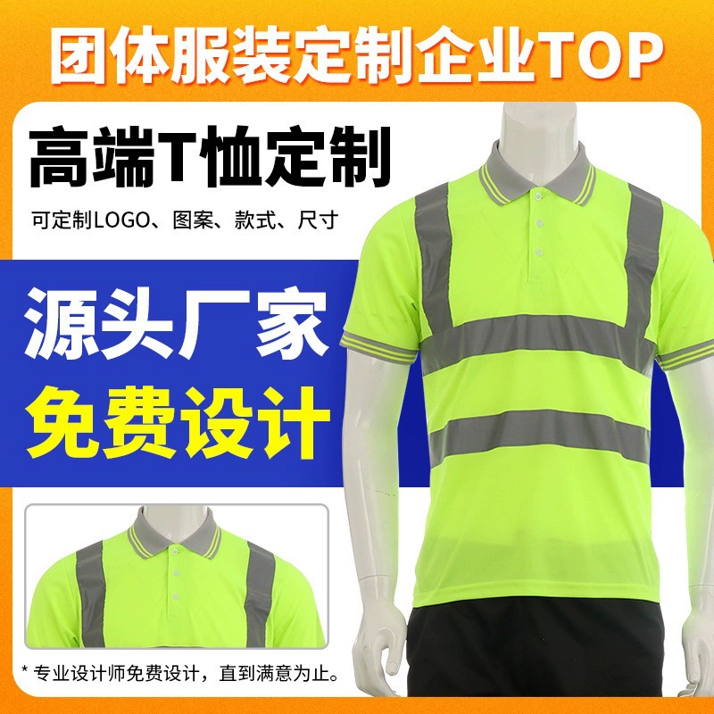 Летнее поло с короткими рукавами защитная одежда сайт Светоотражающая одежда для печати логотип горячий продавать полиэстер бисером птичий глаз дышащий светоотражающий