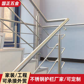 家用自建房扶手楼梯栏杆不锈钢楼梯扶手自装商场消防学校楼梯护栏