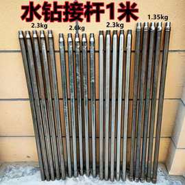 水钻加长连接杆水钻钻头接杆打土头延长杆安装自来水路面铺管机接