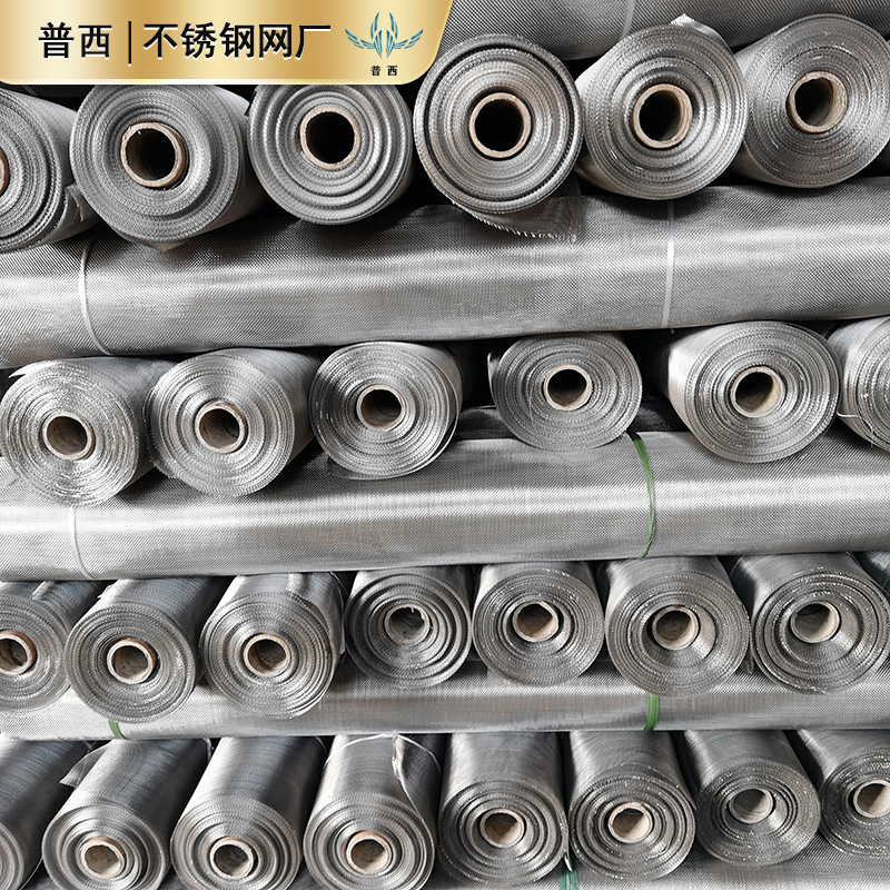 1-3000目不锈钢丝网卷 201、316金刚纱网 304不锈钢防蚊虫窗纱网