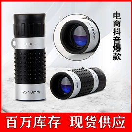 望远镜;户外望远镜