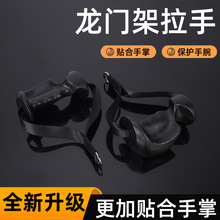 龙门架把手健身器材配件弹阻力带吊环拉手飞鸟扩胸拉力器手柄挂钩