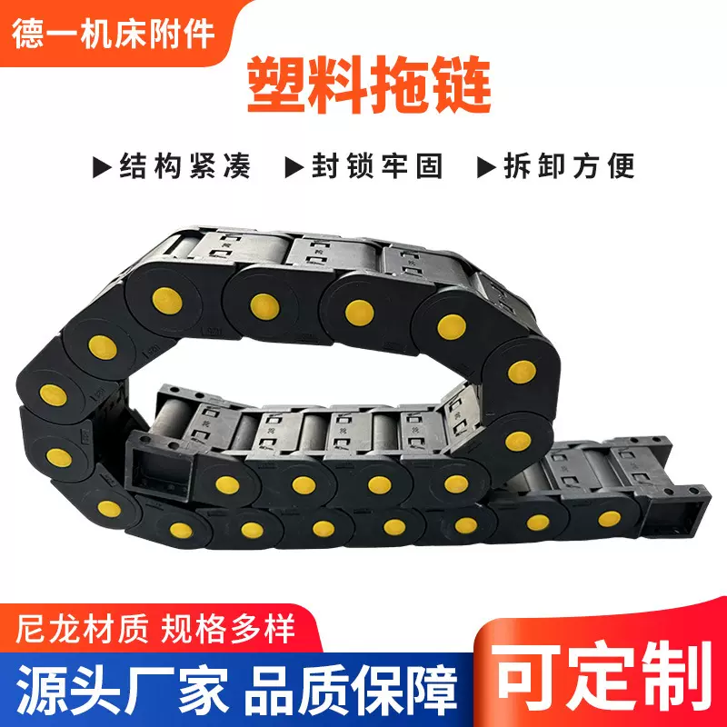 机床尼龙坦克链厂家现货直供全封闭桥式雕刻机电缆穿线塑料拖链