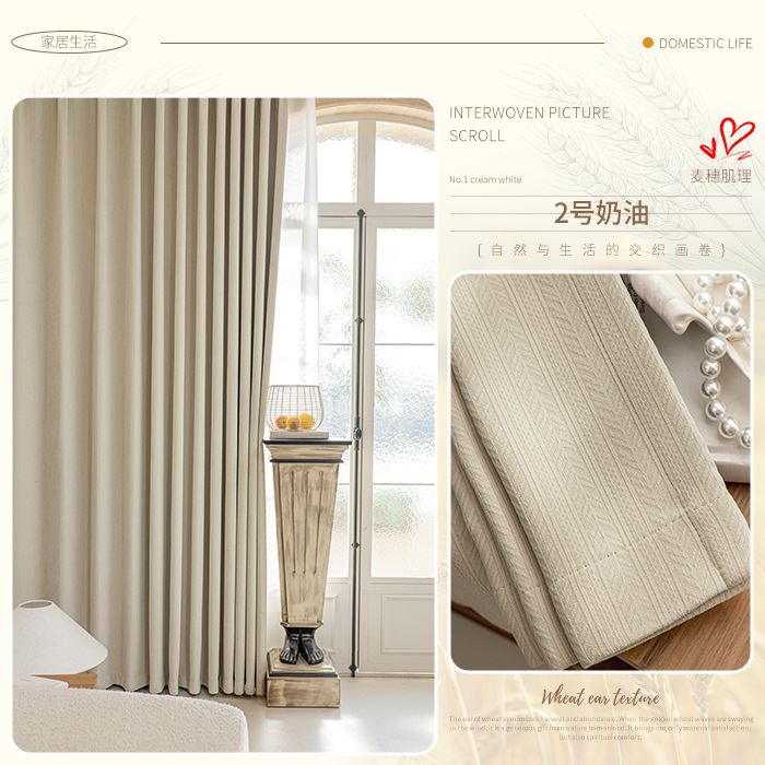 Cortinas Shaoxing al por mayor cortinas de sombra de textura de espiga de chenilla simple moderna cortinas de dormitorio de sala de estar productos terminados