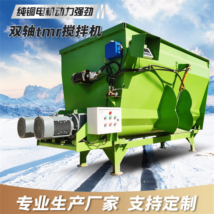 固定式双轴混草搅拌机24方螺旋碎草拌料机TMR粉碎稻草混草制备机