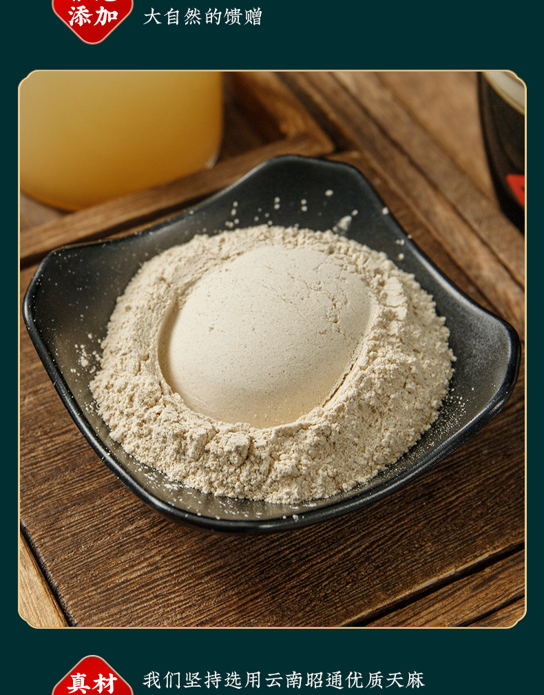 Tian Ma Powder (Gastrodia elata) — Yunnan Zhaotong Gastrodia Rhizome Powder, 150g Jar specifications