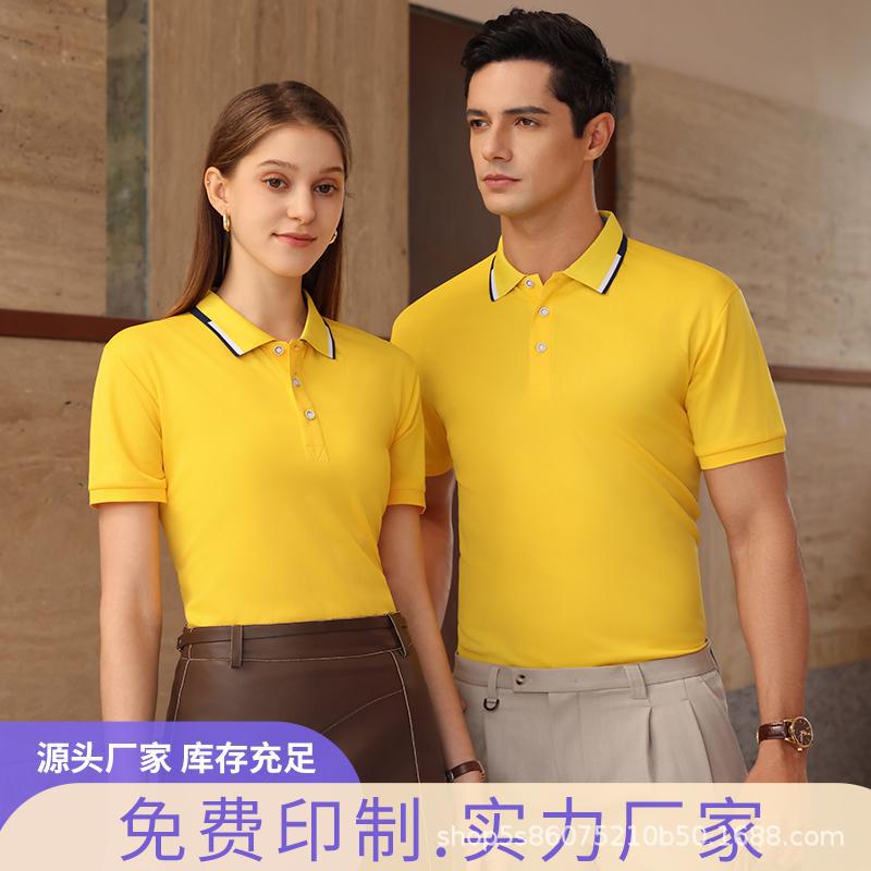 广告衫夏季男短袖Polo定印LOGO速干透气翻领工作服体恤文化衫批发