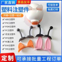 加工定制塑料注塑件工农业注塑异形件机械零部件ABS电器塑料配件