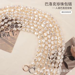 in stock new pure natural handmade pearl chain DIY special-shaped beaded bag accessories with extended replaceable