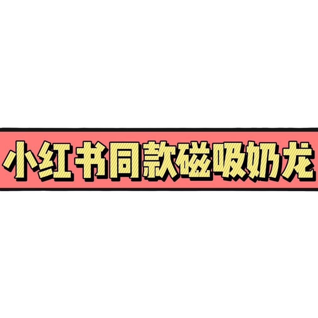(2개) LICKITUNG은 여자 친구 가방 펜던트 키 체인을 보내기 위해 인형과 함께 드래곤 마그네틱 흡입 키스 긴 혀 나이 드래곤 그물 빨간색입니다.