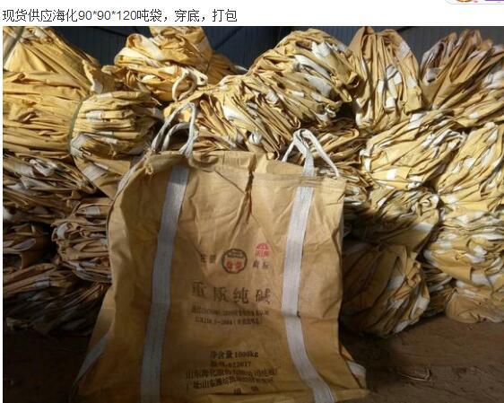 山西太原二手吨袋 山西晋中二手吨包 山西大同二手1000公斤塑料袋