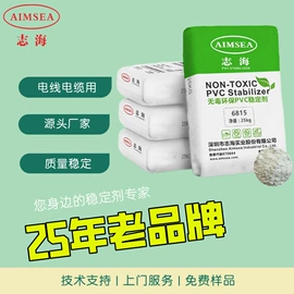 热稳定剂;其他合成助剂