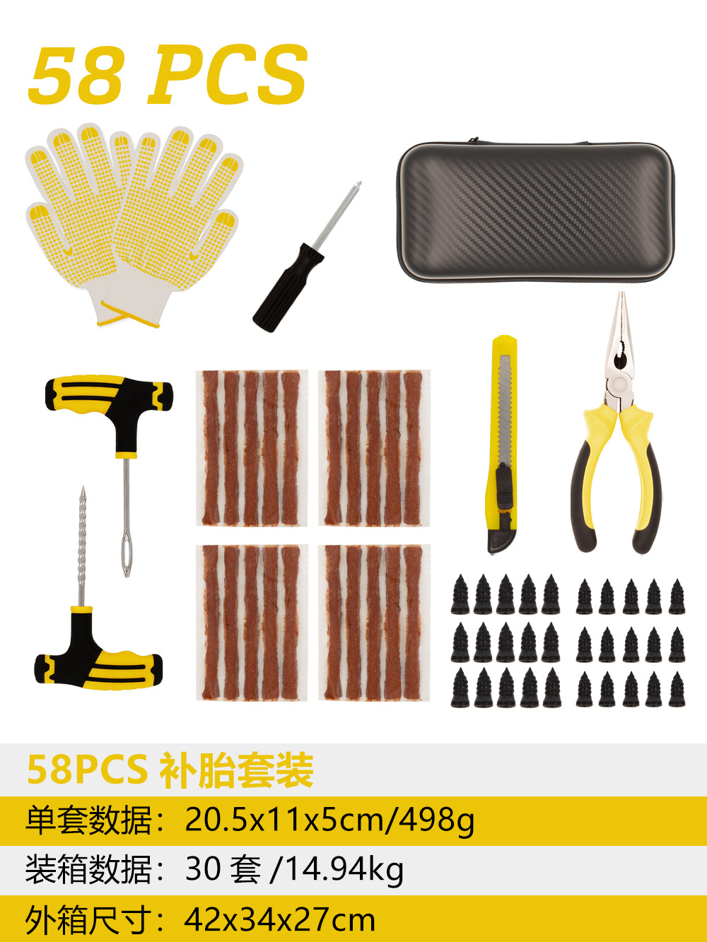 Car Tire Repair Tool Set 58-Piece Set Vacuum Tire Motorcycle Electric Vehicle Tire Repair Strips Tire Repair Tools