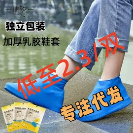 连体雨衣/披;一次性鞋套;一次性雨衣、雨披