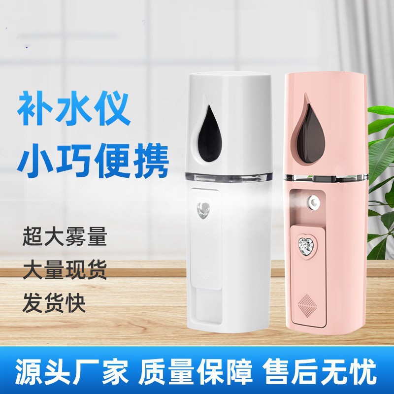 Hydration meter L2 mirror disinfection spray USB rechargeable humidifier handheld beauty device source factory wholesale