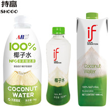 泰国进口if椰子水350ml饮料100%椰青水nfc果汁饮品批发泰国椰青水
