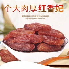 Xinjiang Hongxiangfei raisins seedless original large grain grape snacks whole box bulk dried fruit wholesale