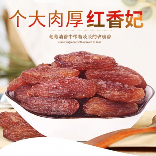Xinjiang Hongxiangfei raisins seedless original large grain grape snacks whole box bulk dried fruit wholesale