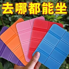 戸外折り畳み座布団携帯式涼し防湿フォーム芝生野外小座布団地座布団バス携帯おならマット