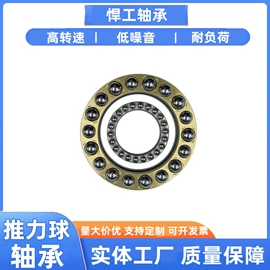 角接触球轴承;轴承;圆锥滚子轴承