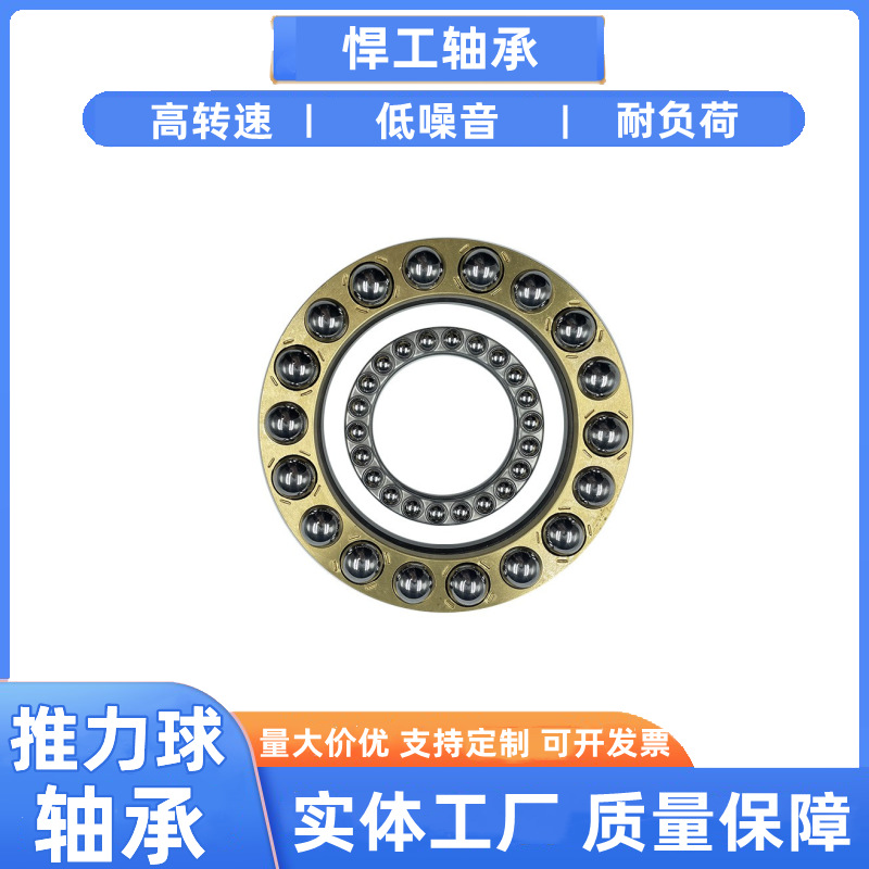 推力球轴承51238  51240  51248 厂家销售电动车专用