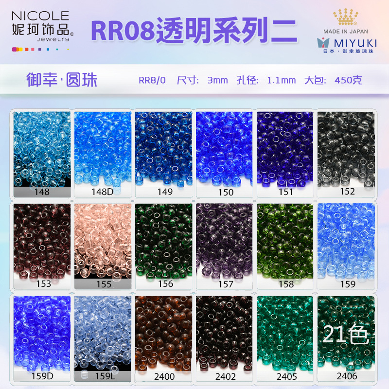 Japón Miyuki Yuxing importó granos del Arroz 3mm granos redondos [21 color Transparente serie II] 10G Nico joyería