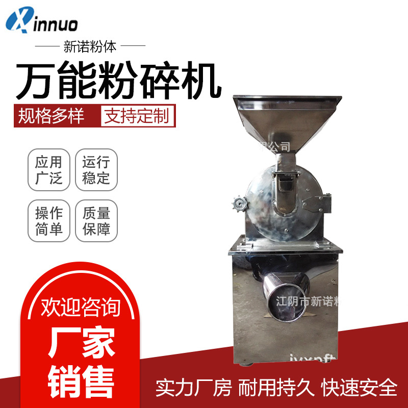 供应油性物料磨粉机  芝麻粉碎机  花生粉碎机  杏仁磨粉机