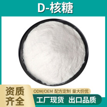 D-����99% ʳƷ��������ԭ�� ��ζ��/�I�B�� ��̼�� ���w��ϰ��]