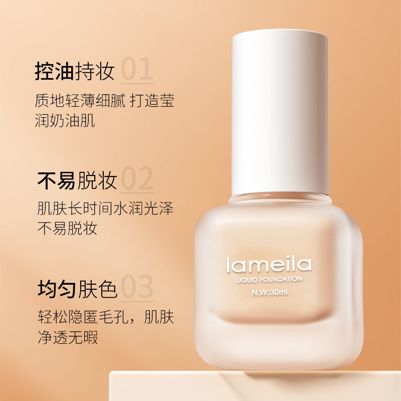 Lameila Lameila creamy liquid foundation concealer, moisturizing, long-lasting, waterproof, non-removing makeup, affordable student BB cream