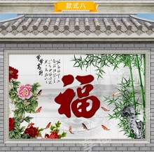 庭院大红福字背景瓷砖画农村迎门墙壁画福字照壁中式风景画