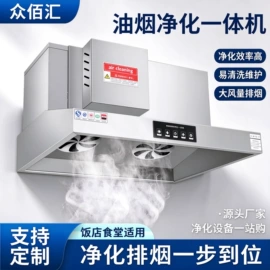 油烟净化设备;扒炉/铁板烧;通风机
