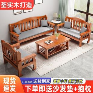 Solid Wood Sofa New Chinese Style Combination Small Apartment Sofa Economical Full Set Wooden Sofa Living Room 2024 New Style