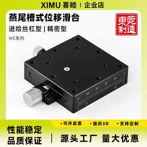 喜睦 Точность x/xy оси с осью тонкой регулировки платформы Wex25/40/60 DoveTail Type Type Type Ручную платформу для скользящей платформы Tempermis