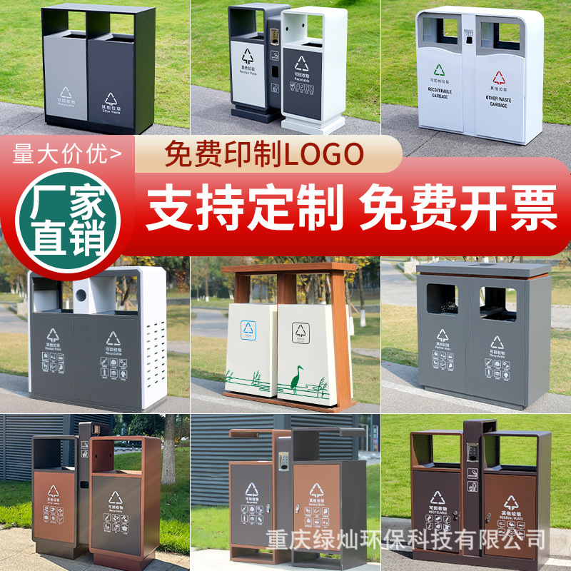 垃圾箱室外环卫景区果皮箱不锈钢公园户外公共场合分类垃圾桶街道