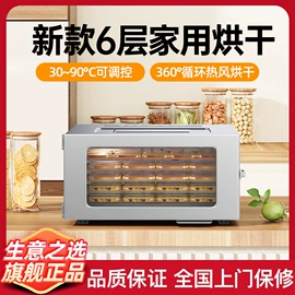 家用干果机;宠物烘干箱;家用烘干机