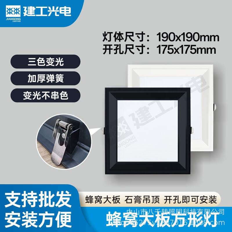 Led Honeycomb Panel Small Square Light 190X190 Living Room Kitchen Bathroom Grille Light Open-Hole Spring Clip Downlight Led Honeycomb Panel Small Square Light 190X190 Living Room Kitchen Bathroom Grille Light Open-Hole Spring Clip Downlight
