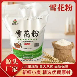 面粉
