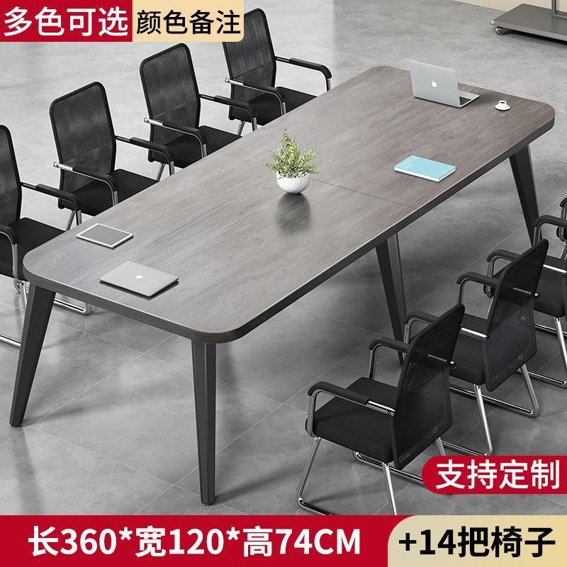 회의장 360*120+의자 14개