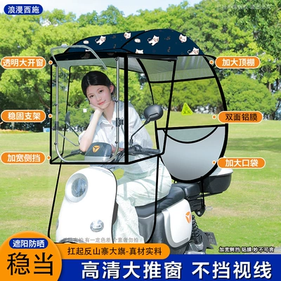 Elektromobil üçün ön şüşə çətiri (günlük) — Protection and Rain Umbrella - large-window-with-side-baffles-aluminum-film-inexpressible-808-take-this-photo-with-the-rearview-mirror-in-the-car