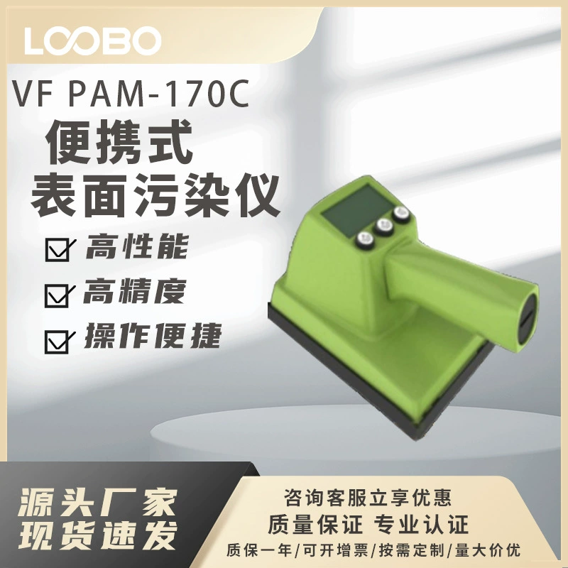 Чешская VF PAM-170C портативный поверхностный загрязнитель высокой точности поверхностный загрязнитель