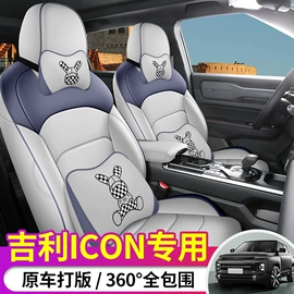 专车专用座套;座垫、座套;通用座套