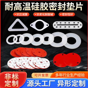 3m self-adhesive round leak-proof non-slip cushioning silicone rubber gasket waterproof transparent screw sealing silicone flat gasket