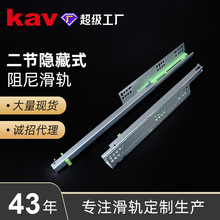 kav直供二节托底轨隐藏缓冲底装滑轨托底式自吸橱柜抽屉阻尼导轨